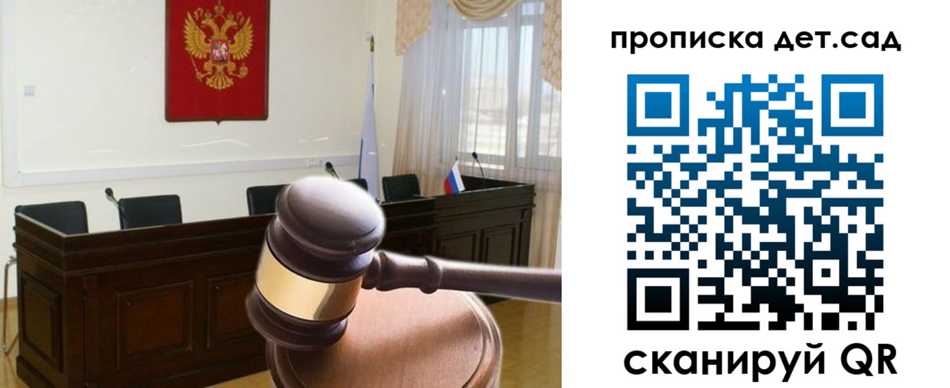 прописка регистрация в Ялте
