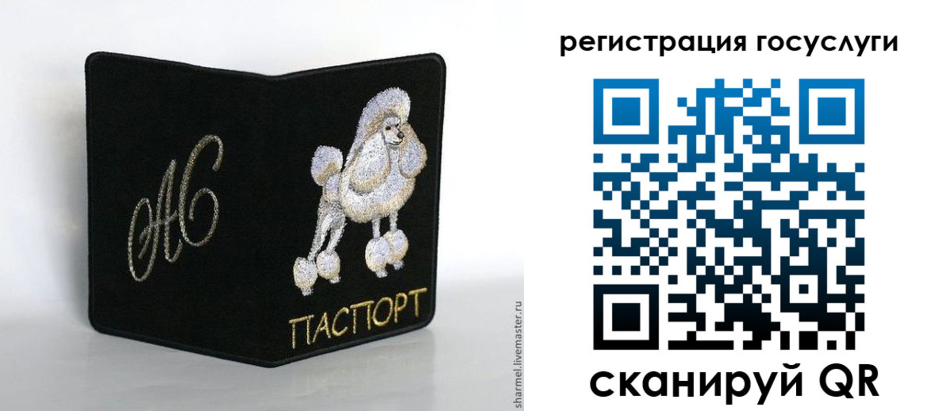 прописка в квартире в Ялте