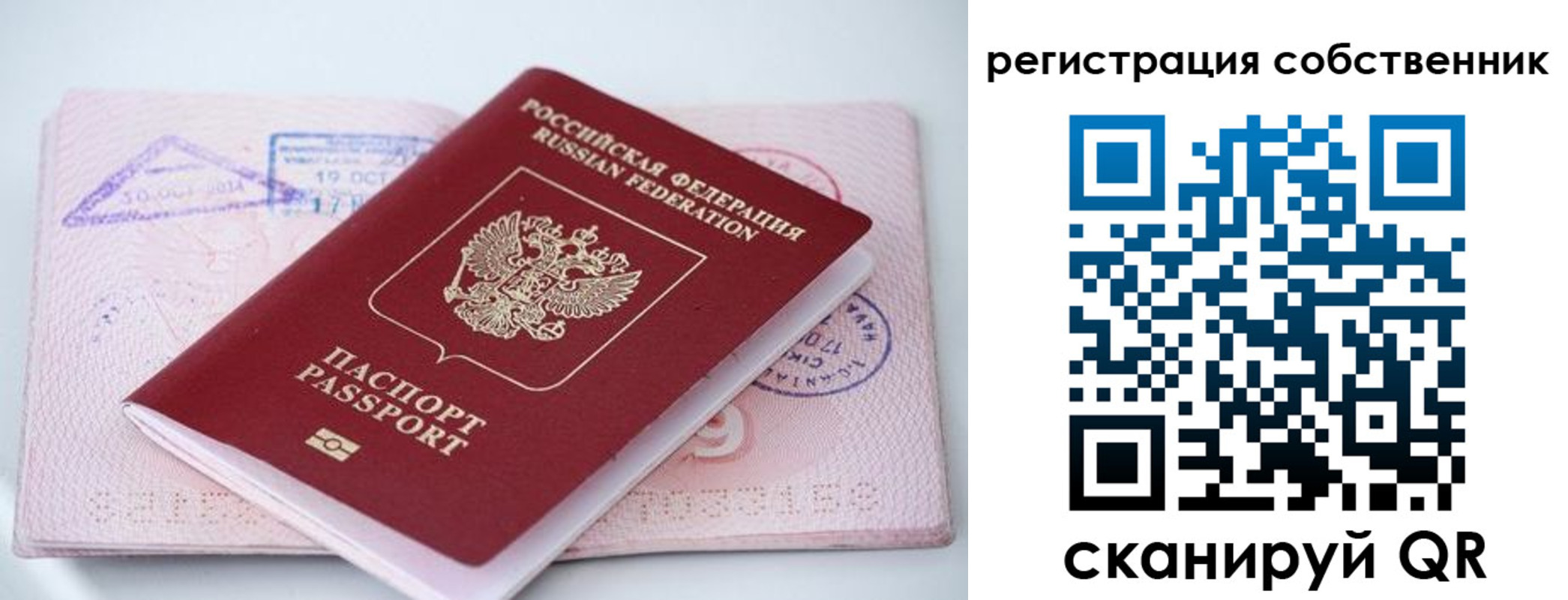 временная регистрация в квартире в Ялте