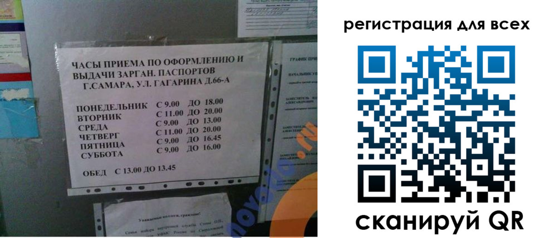 временная регистрация надежно в Ялте