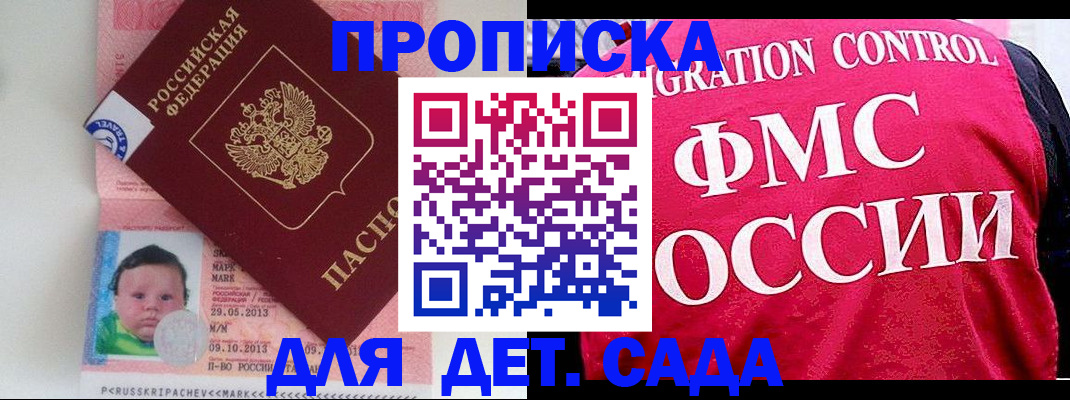 временная регистрация собственник в Ялте