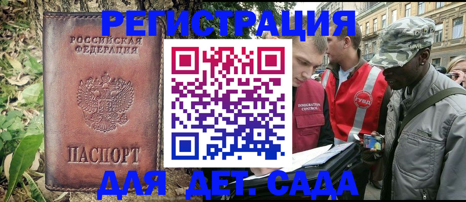 прописка регистрация в Ялте