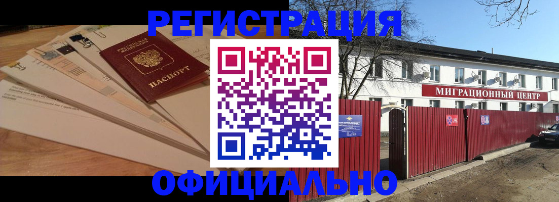 прописка иностранных граждан в Ялте